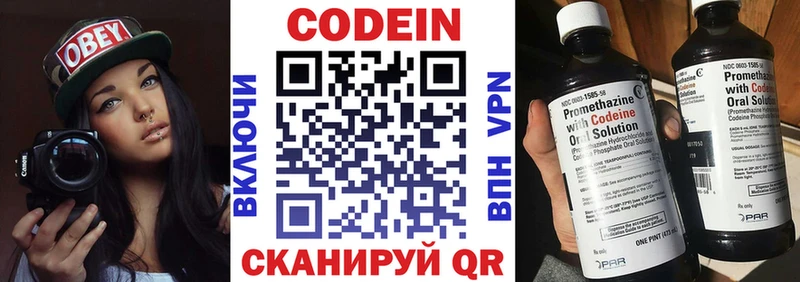 Кодеин напиток Lean (лин)  MEGA рабочий сайт  Алдан 